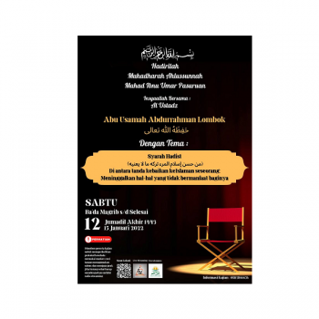 Syarah Hadits Di antara tanda kebaikan keIslaman seseorang adalah Meninggalkan hal-hal yang tidak bermanfaat baginya